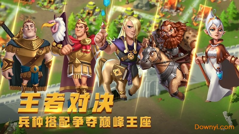 英雄万岁无限金币钻石版 游戏截图